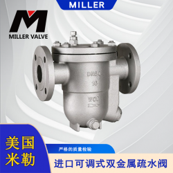 進口可調式雙金屬疏水閥