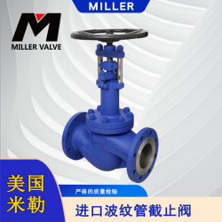 進(jìn)口波紋管截止閥