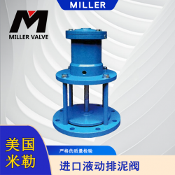 進口液動排泥閥
