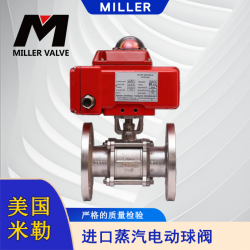 進(jìn)口蒸汽電動球閥