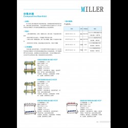 進(jìn)口分集水器