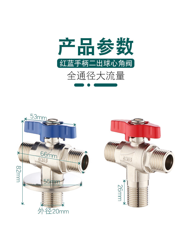 進(jìn)口球閥參數(shù)