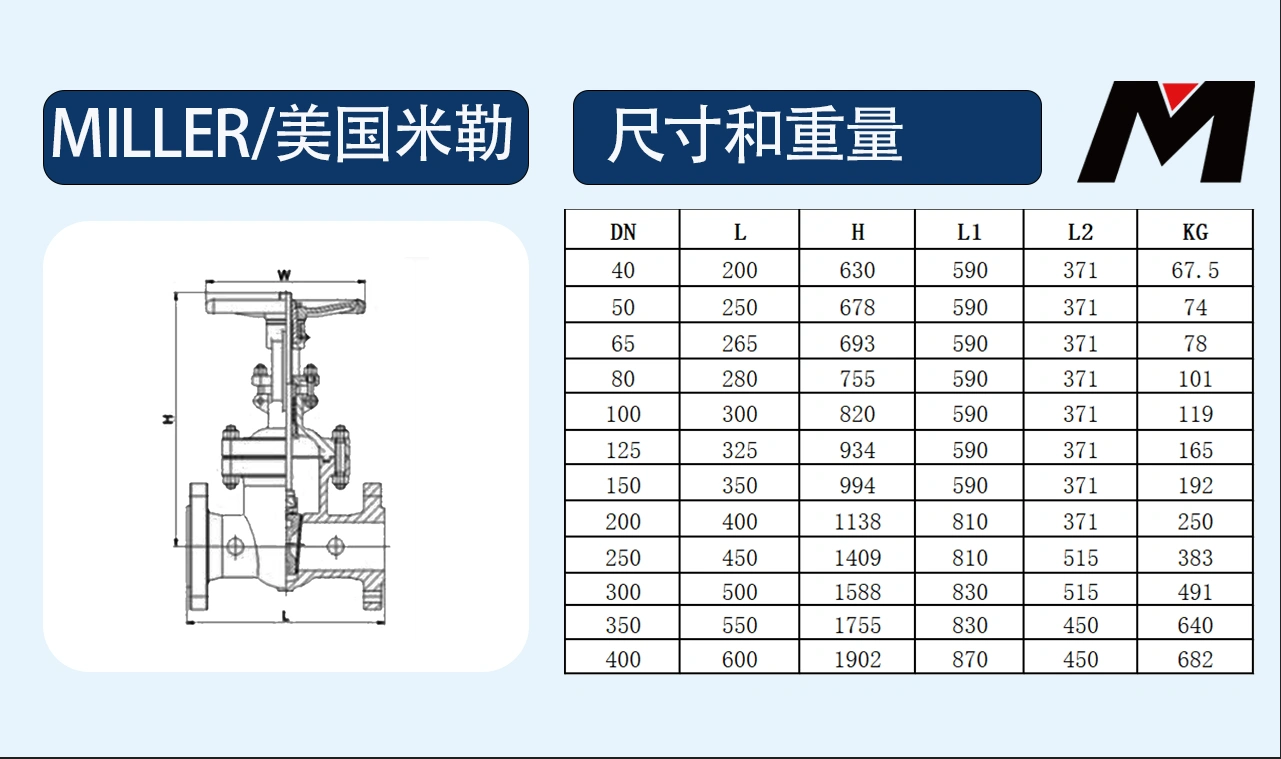 進(jìn)口蒸汽電動閘閥尺寸